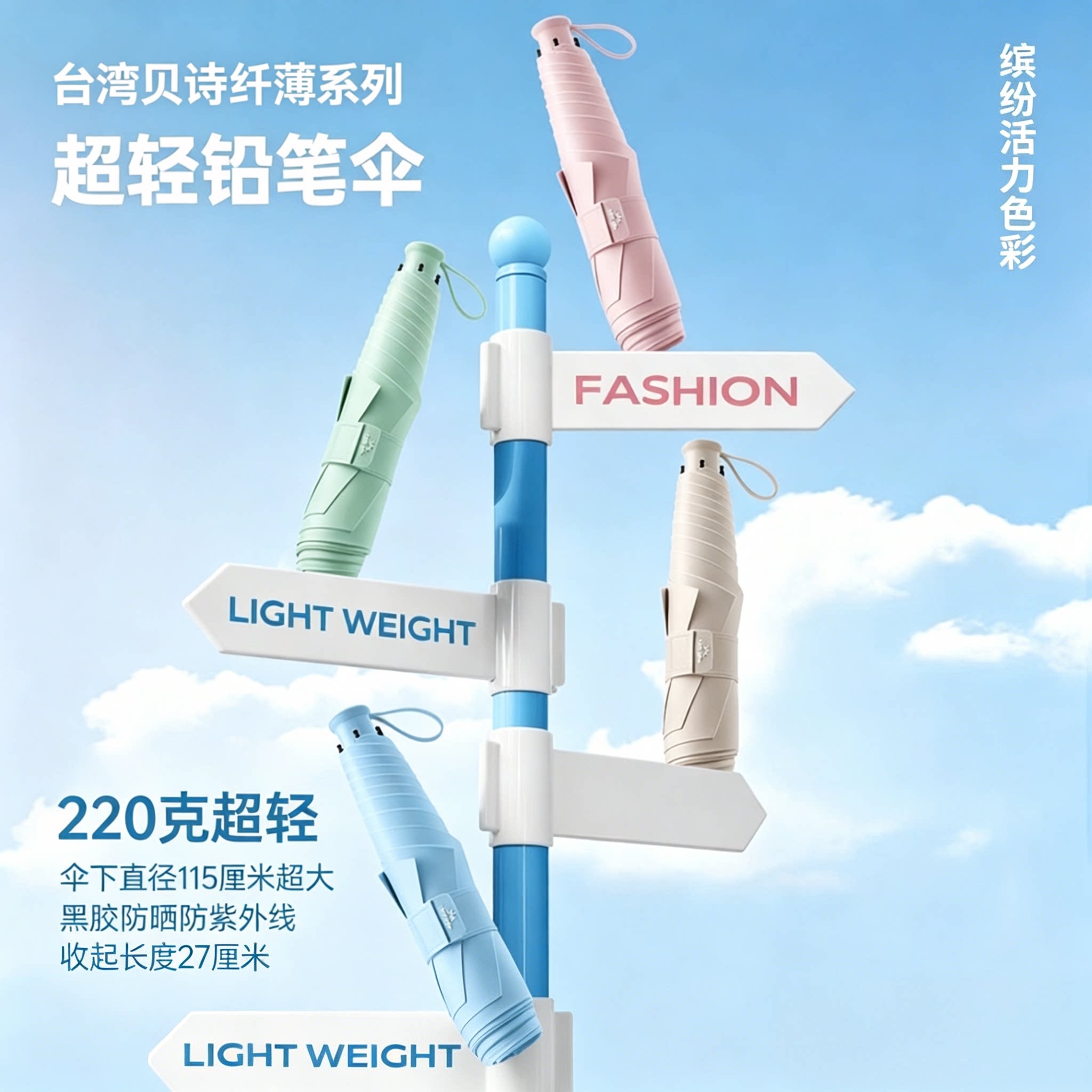 贝诗铅笔伞遮阳手动便携碳纤维折叠超轻伞黑胶加大迷你三折羽毛伞