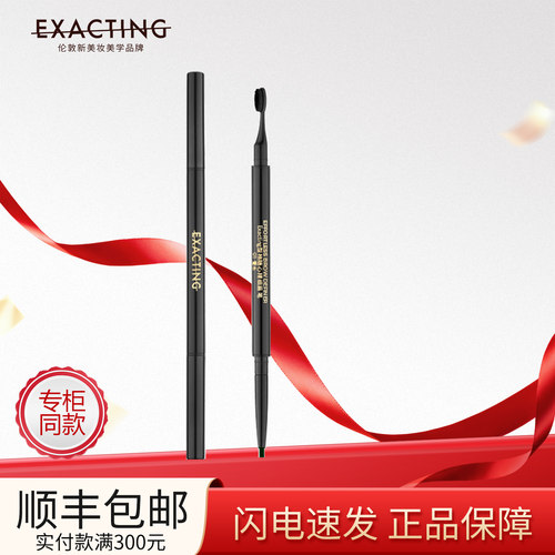 型格随心精细眉笔立体勾勒自然