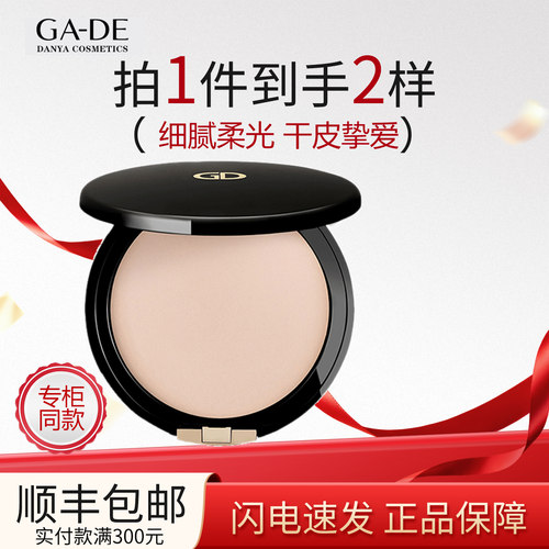 水润柔光定妆粉饼官方正品