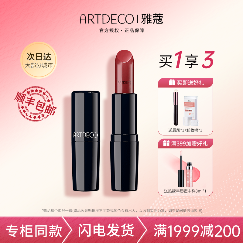 雅蔻倾城之恋丝缎唇膏官方正品图片