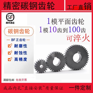 碳钢1模平面齿轮10齿-100齿正齿A型圆柱直齿轮配件大全精密传动件