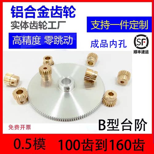 0.5模100到160齿异型齿轮