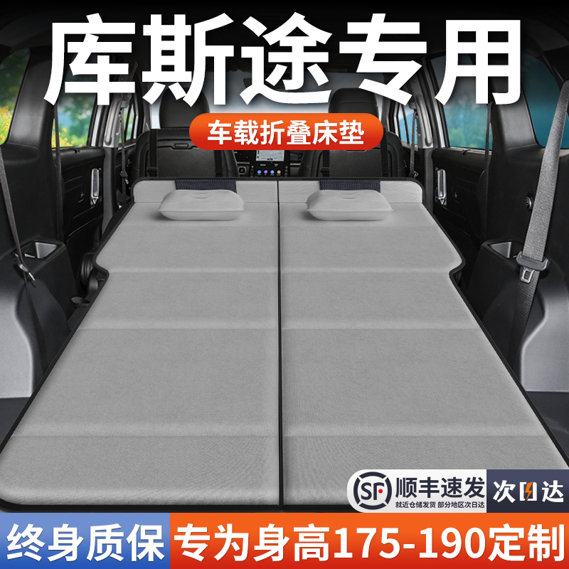 【现代库斯途】加长免充气床垫