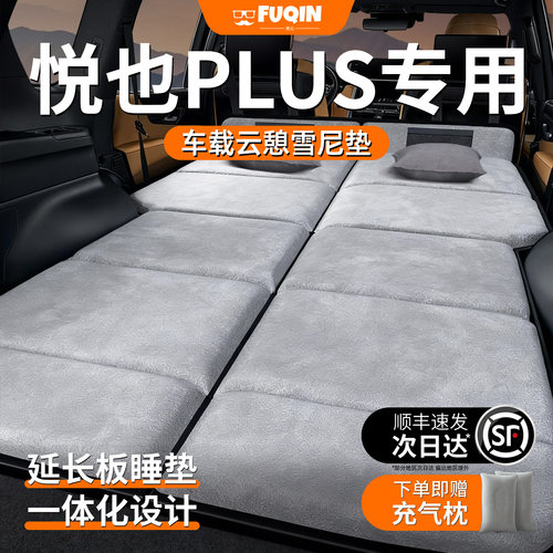 【悦也plus】加长加厚免充气床垫