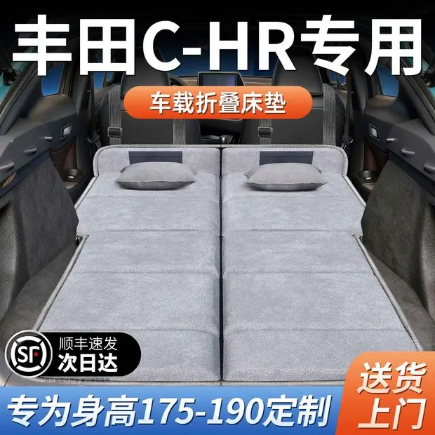 丰田CHR专用车载床垫汽车后排后备箱睡垫床车延长板折叠睡觉神器
