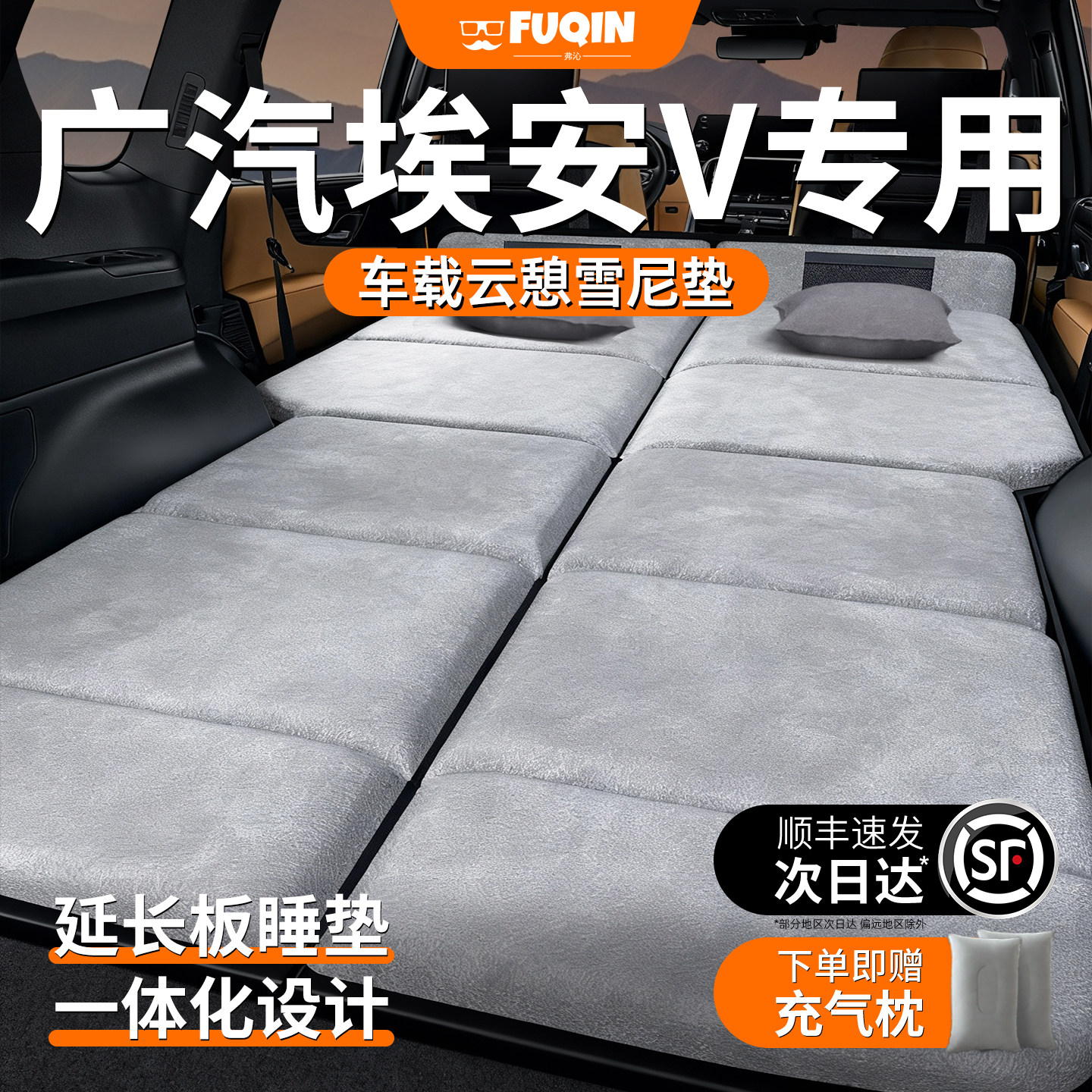26款广汽埃安v霸王龙专用车载床垫汽车后排后备箱睡垫睡觉神器床,汽车用品/电子/清洗/改装,车载旅行床,淘宝优惠券,粉丝福利购,淘宝优惠卷