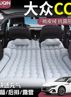 大众CC车载充气床垫后备箱后排睡垫床汽车专用车上睡觉神器自驾车