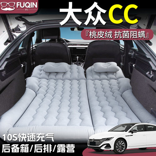 大众CC车载充气床垫后备箱后排睡垫床汽车专用车上睡觉神器自驾车