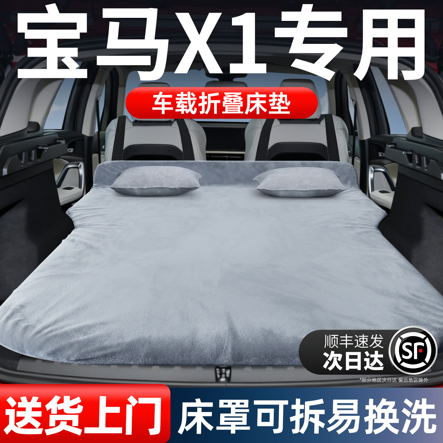 适用于宝马X1汽车车载床垫后排睡垫床车延长板车上睡觉神器折叠床