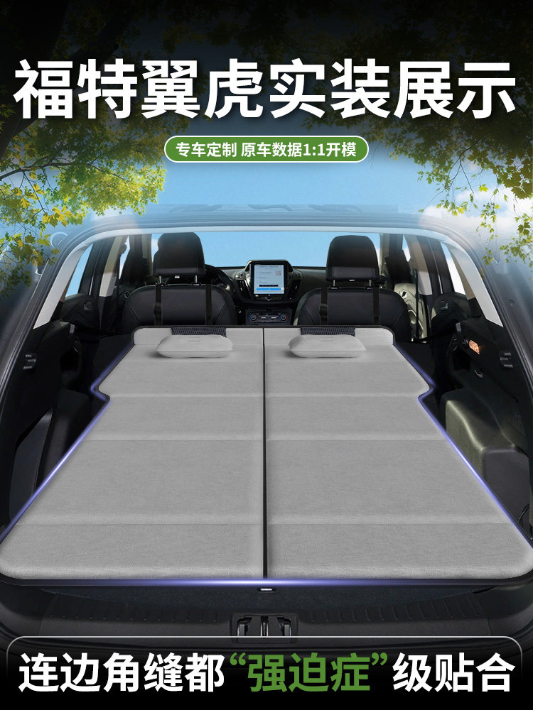 福特翼虎专用车载床垫汽车后排后备箱睡垫床车延长板折叠垫旅行床