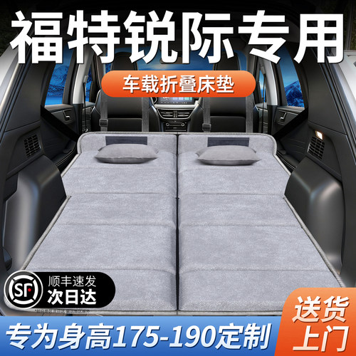 【福特锐际】加长免充气床垫