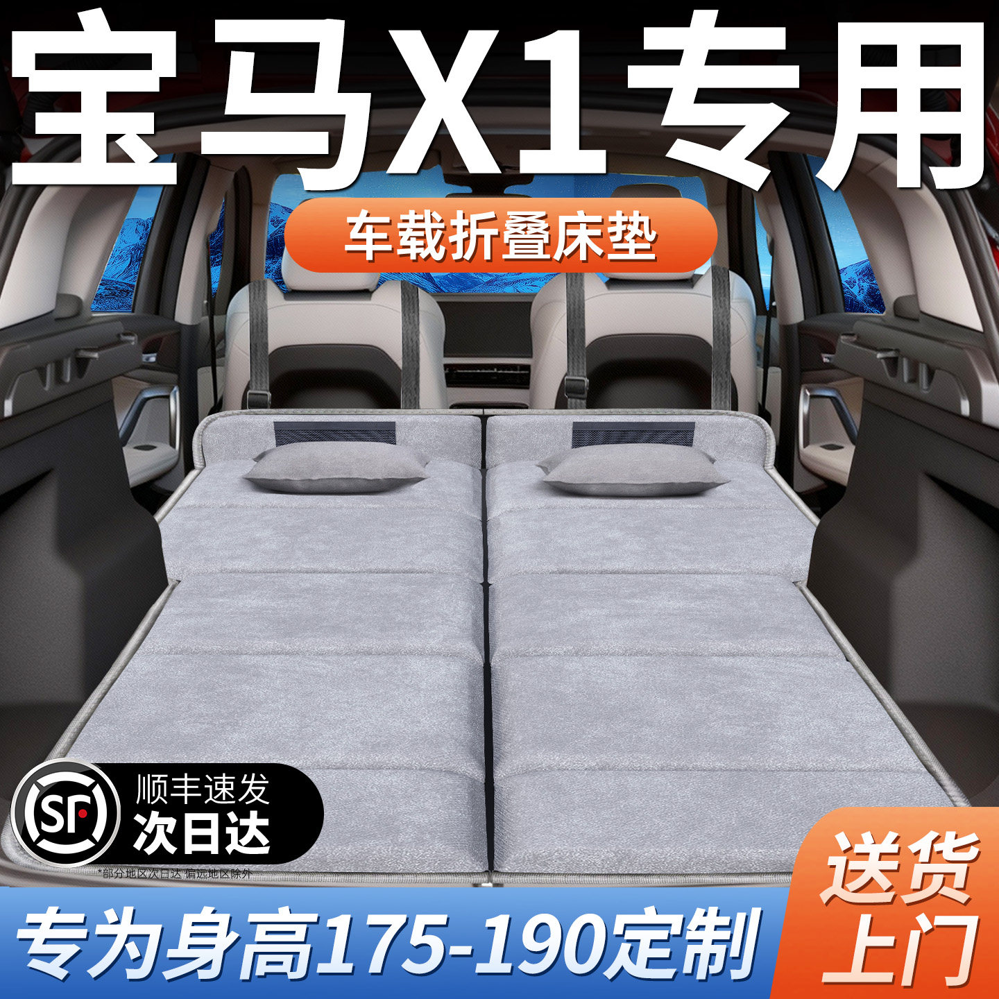 适用于宝马X1汽车车载床垫后排睡垫床车延长板车上睡觉神器折叠床