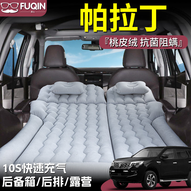 【帕拉丁】桃皮绒充气床垫