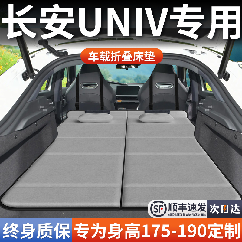 【长安univ】加长免充气床垫