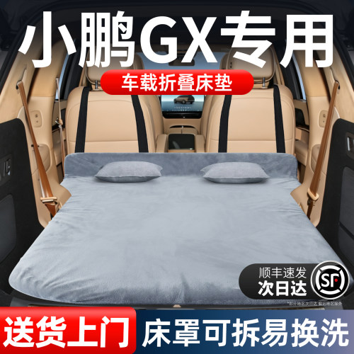 【小鹏GX】雪尼尔绒免充气床垫