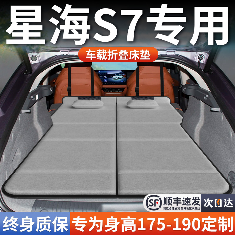 【星海S7】加长免充气床垫