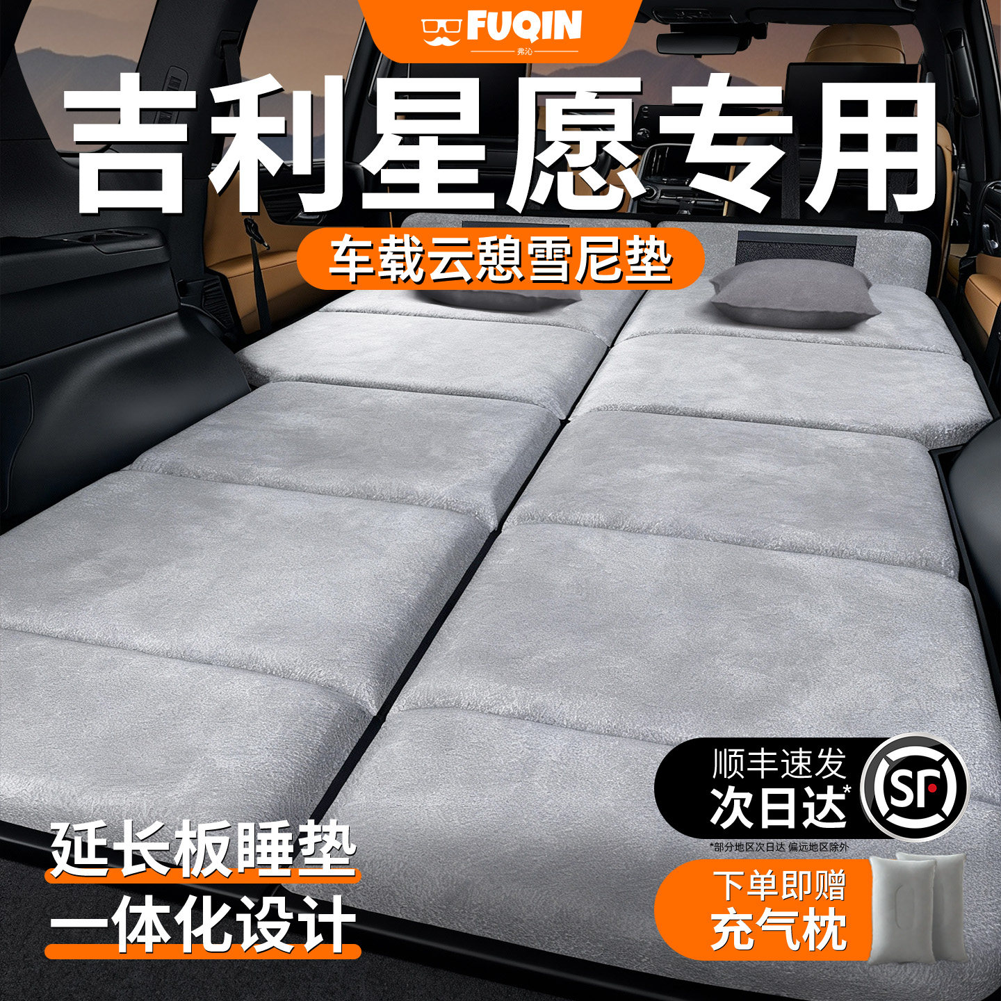 吉利星愿26款专用车载床垫汽车后排后备箱睡垫车上车内睡觉神器25,汽车用品/电子/清洗/改装,车载旅行床,淘宝优惠券,粉丝福利购,淘宝优惠卷