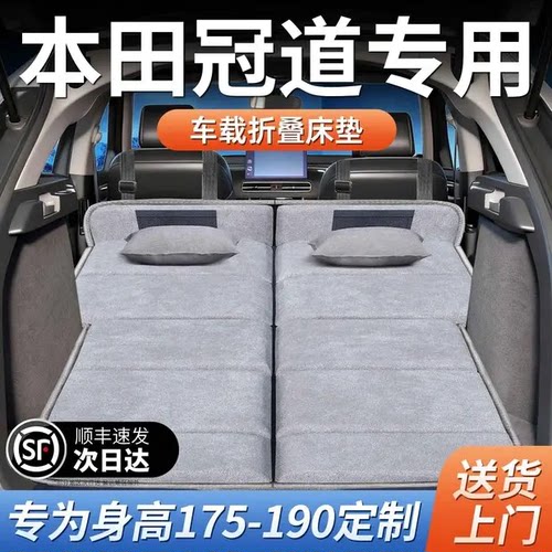 【本田冠道】加长免充气床垫