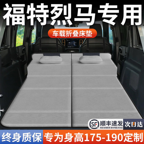 【福特烈马】加长免充气床垫