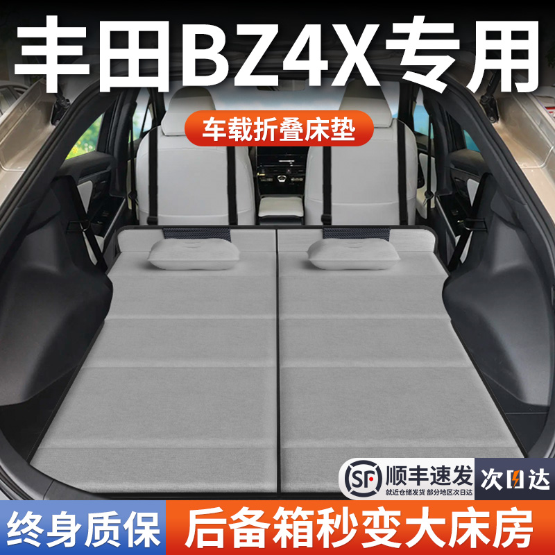 【丰田bZ4X】加长免充气床垫
