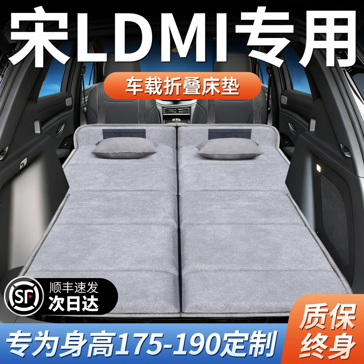 比亚迪宋LDMI专用26款汽车后备箱车载床垫后排睡垫l床车延长板dmi,汽车用品/电子/清洗/改装,车载旅行床,淘宝优惠券,粉丝福利购,淘宝优惠卷