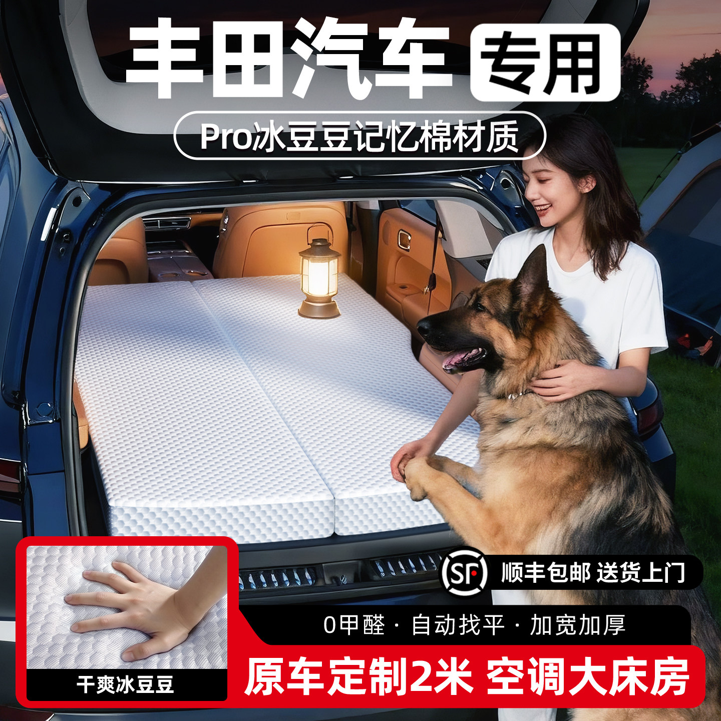 【销量N0.1】丰田冰豆豆车载床垫