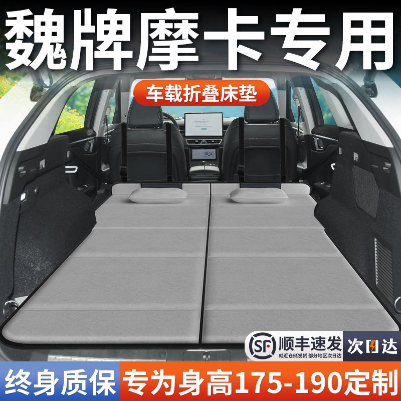 【魏牌摩卡】加长免充气床垫