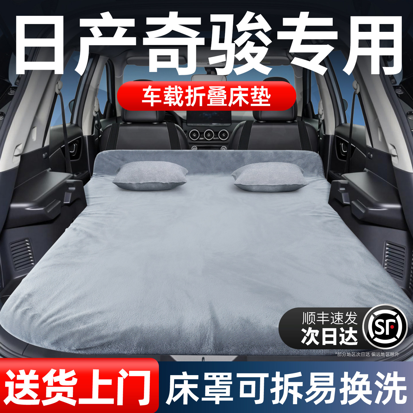 25款日产奇骏专用车载床垫汽车后排后备箱睡垫床车延长板折叠垫床