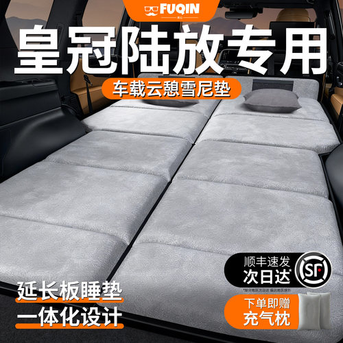 【皇冠陆放】加长加厚免充气床垫