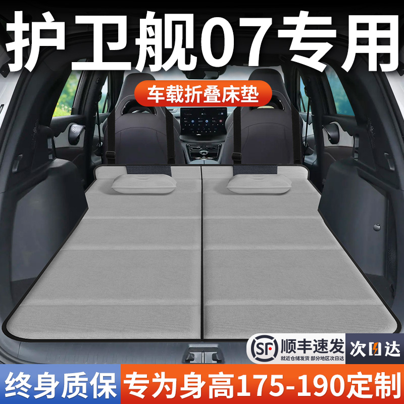 【护卫舰07】加长免充气床垫