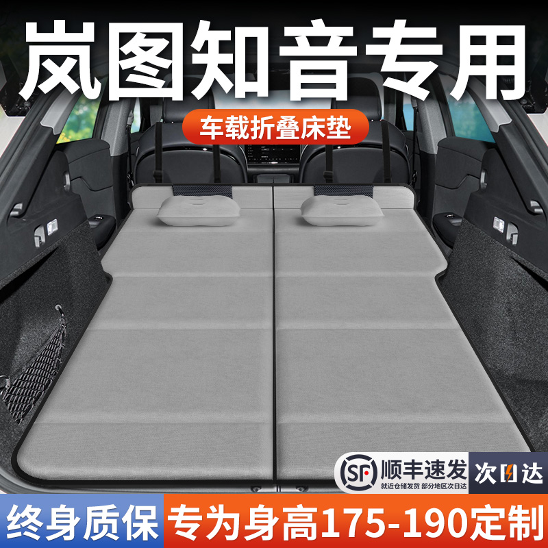 【岚图知音】加长免充气床垫