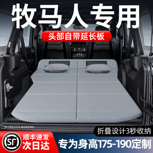 【吉普牧马人】加长免充气床垫