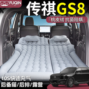 广汽传祺GS8车载充气床垫后备箱后排睡垫床汽车传奇车上睡觉神器