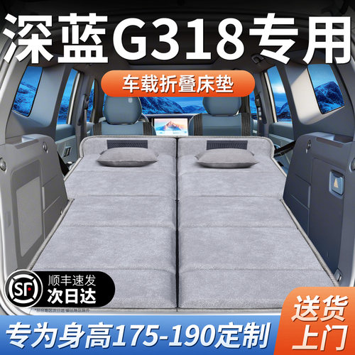 【深蓝G318】加长免充气床垫
