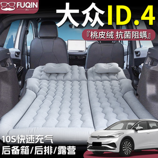 上汽大众ID.4X专用CROZZ车载后备箱充气床垫后排睡垫床汽车id4车