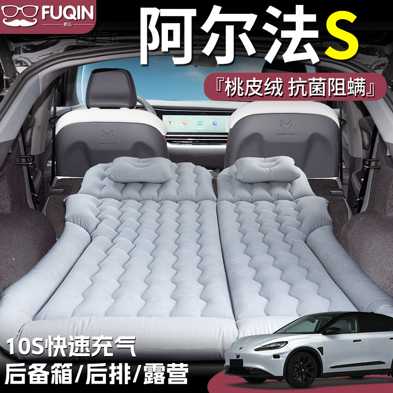 【阿尔法S】桃皮绒充气床垫