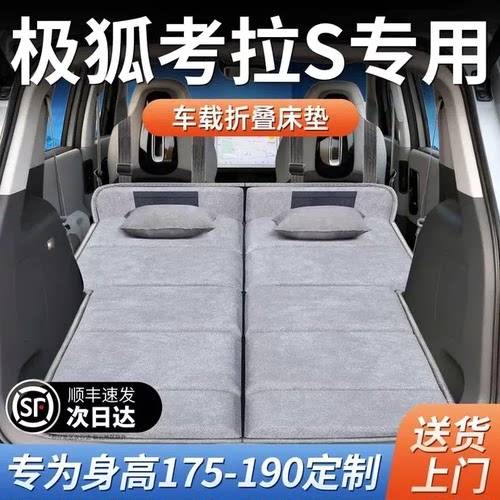 【极狐考拉S】加长免充气床垫