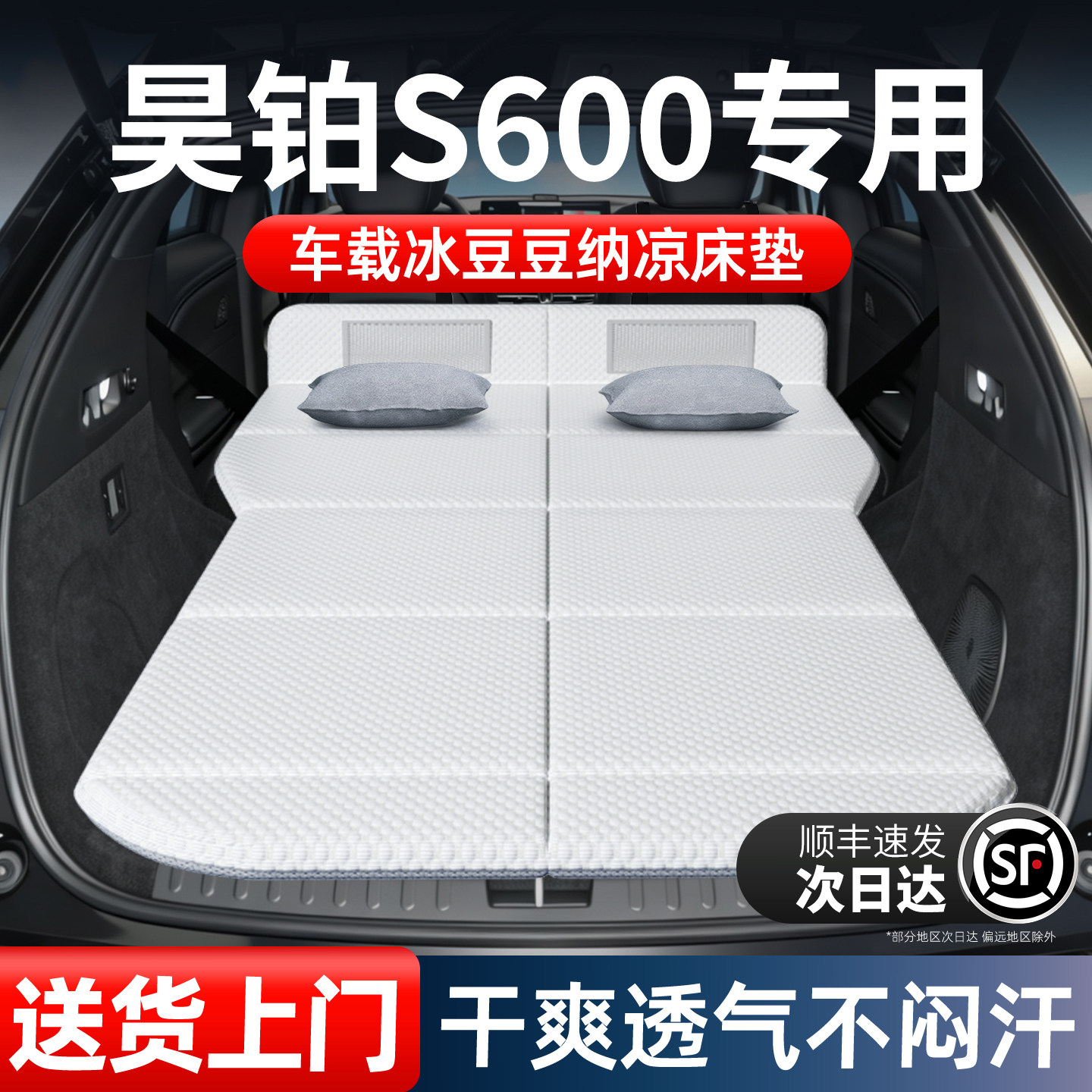昊铂S600专用车载床垫埃安汽车后排后备箱睡垫车上车内睡觉神器床