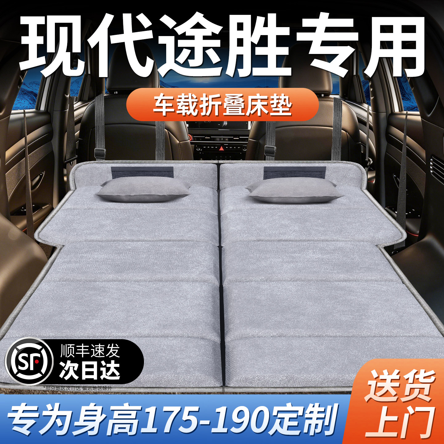 25款现代途胜L专用车载床垫汽车后排后备箱睡垫床车延长板折叠床