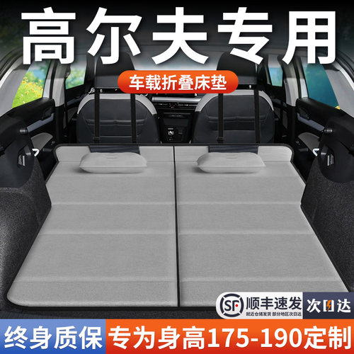 【大众高尔夫】加长免充气床垫