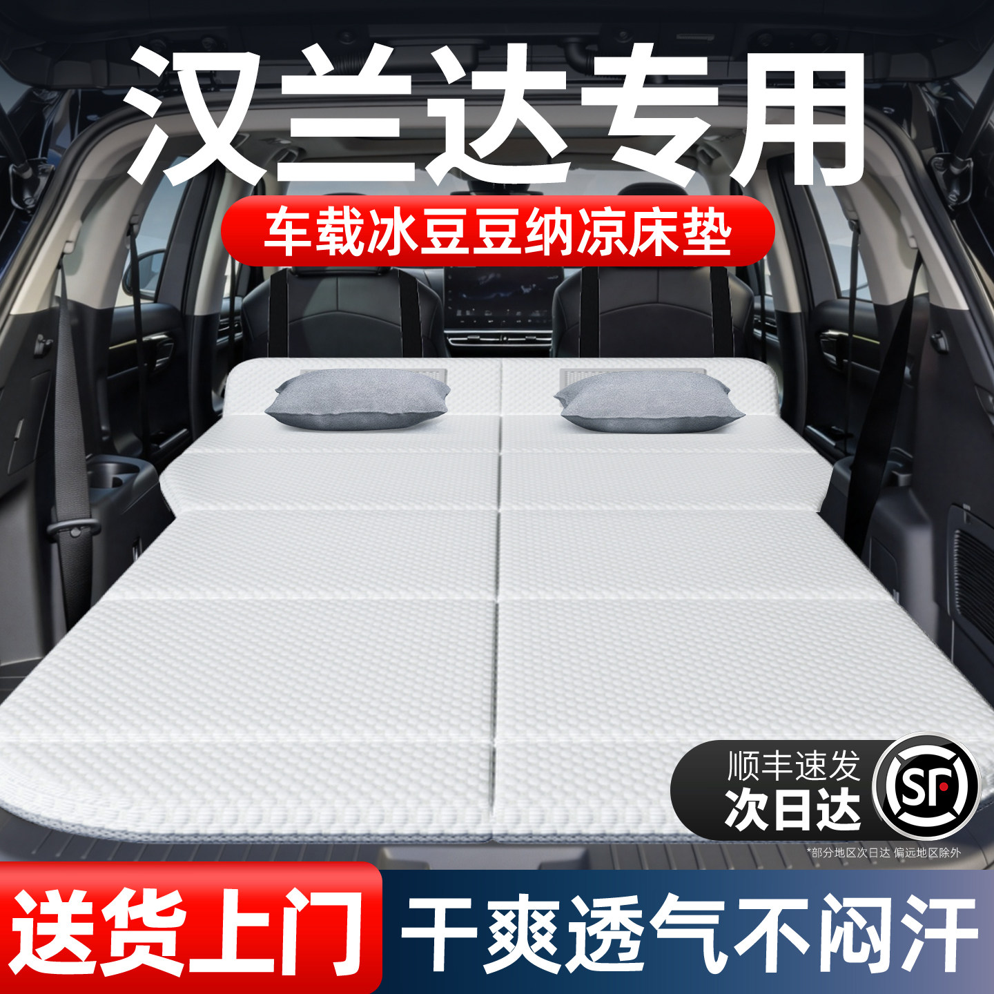 丰田汉兰达汽车后备箱睡垫车载床垫后排车上车内睡觉神器专用找平