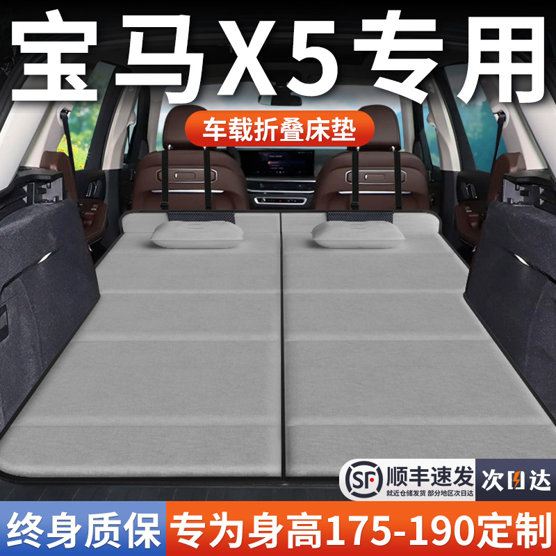【宝马X3】加长免充气床垫