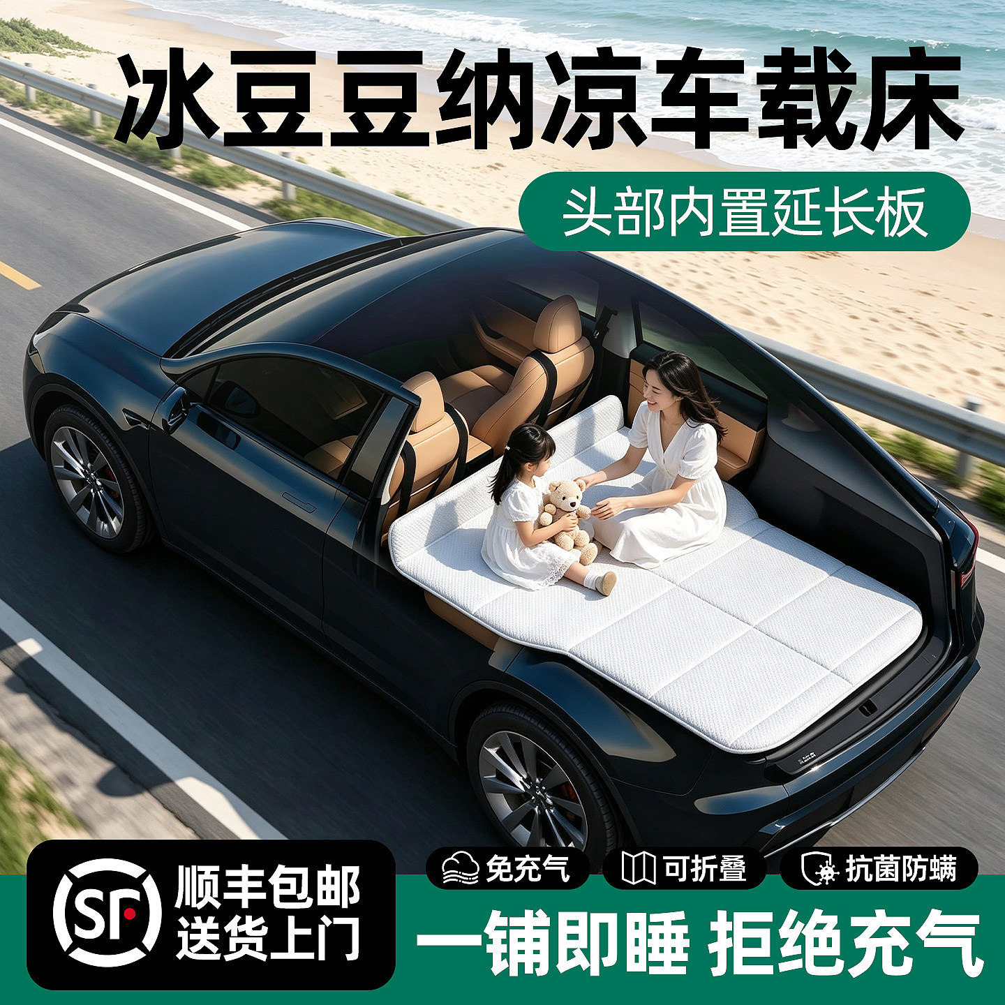 【销量N0.1】免充气加长车载床垫