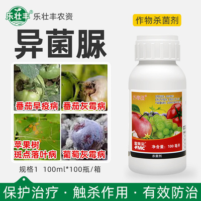 扑海因异菌脲葡萄灰霉病杀菌剂