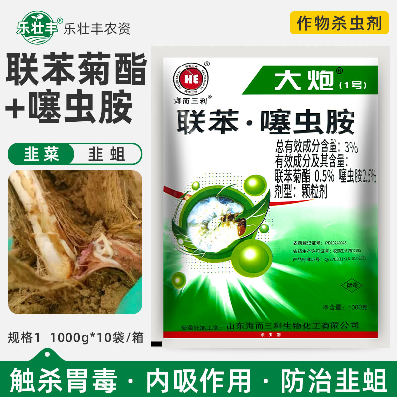 联苯噻虫胺地下害虫专用药