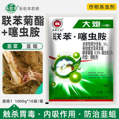联苯噻虫胺地下害虫专用药