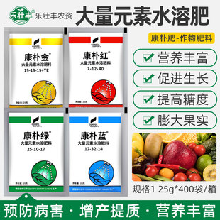德国 康朴红康朴绿康朴金康朴蓝果实膨大大量元素水溶肥料叶面肥