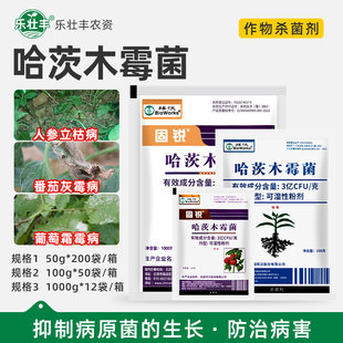 美国拜沃哈茨木霉菌番茄灰霉霜霉病黄瓜草莓根腐病药微生物杀菌剂