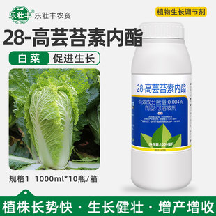 兰月奔福28高芸苔素内酯蔬菜白菜健壮植株增产收植物生长调节剂1L