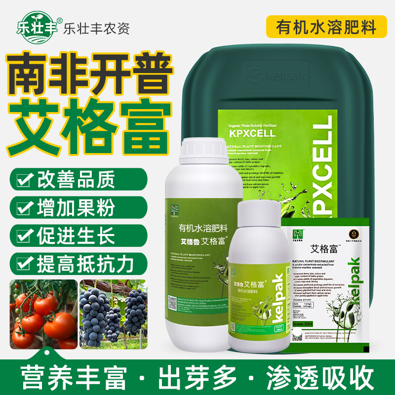 南非开普艾格富海藻液叶面肥